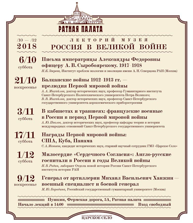 Лекция по теме Россия в мировой истории