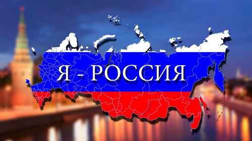 Сбербанк предлагает поздравить близких с Днем России на разных языках страны